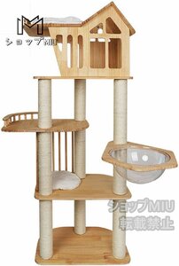 キャットタワー 据え置き型 木製 キャットツリー スリム 多機能 猫のアクティビティツリー キャットスプーンハンモックと