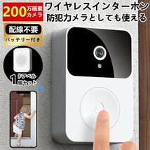 インターホン 防犯カメラ 屋外 ワイヤレス WIFI 300万画素 1080P カメラ付き ワイヤレスチャイム 玄関インターホン 防犯 遠隔監視 工事不要_画像1