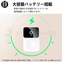 インターホン 防犯カメラ 屋外 ワイヤレス WIFI 300万画素 1080P カメラ付き ワイヤレスチャイム 玄関インターホン 防犯 遠隔監視 工事不要_画像6