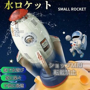  water Rocket toy fountain Rocket 3m hose attaching summer goods playing in water fountain toy for children parent . playing lawn grass raw playing sand place playing sea water . color selection possible 