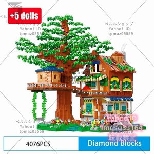 ブロック LEGO レゴ 互換 レゴ互換 ツリーハウス ジャングルツリー 4076ピース 知育玩具 おもちゃ 男の子 女の子 贈り物 プレゼント