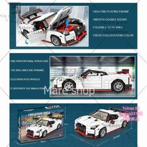 ブロック レゴ互換 レーシングカー スポーツカー ブロック 13104 日産 GTR R35 おもちゃ 1024ピース_画像8