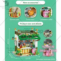 ブロック LEGO レゴ 互換 レゴ互換 ミニブロック コーヒーショップ フラワーショップ 家 知育玩具 おもちゃ 男の子 女の子 贈り物 プレゼン_画像2