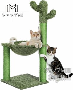  cat tower nail sharpen nail .. paul (pole) hammock cat for rhinoceros The ru flax pillar cactus type green small size .. put cat. toy pompon? height 93.5cm