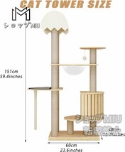 猫タワー 高耐荷重 マルチレベルの木製キャットタワー キャットコンドとトップパーチ 爪とぎポスト＆面白いおもちゃ 簡単な組み立て_画像2