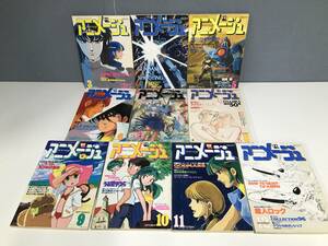 ★当時物★昭和レトロ★徳間書店★アニメージュ まとめ★1982年 3月～12月★うる星やつら ナウシカ ヤマト ガンダム 日本 アニメ 雑誌 漫画