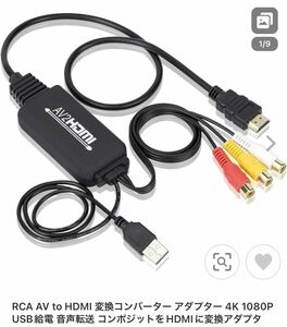 RCA AV to HDMI 変換コンバーター アダプター 4K 1080P USB給電 音声転送 