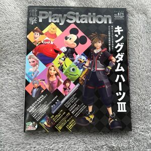 電撃プレイステーション ２０１９年２月号 （ＫＡＤＯＫＡＷＡ）とゲームショウパンフレット