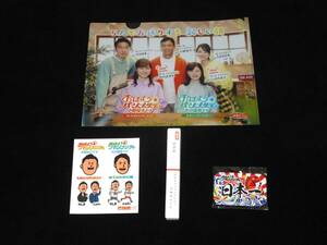 「おはようパーソナリティ 小縣祐介です／古川昌希です」 クリアファイル,シール,六甲おろしボールペン,缶バッジ [ABCラジオ番組オリジナル