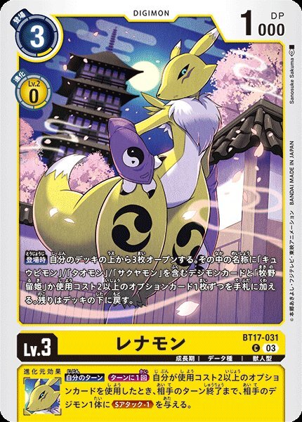 2025年最新】Yahoo!オークション -#レナモンの中古品・新品・未 2025年最新】Yahoo!オークション -#レナモンの中古品・新品・未