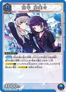 田中 摩美々(EX03BT/IMS-2-015)〔C〕【青】　〈アイドルマスター シャイニーカラーズ Vol.2 　ユニオンアリーナ〉