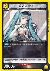 プリバティ(UA18BT/NIK-1-012)〔R〕【黄】　〈勝利の女神：NIKKE　ユニオンアリーナ〉