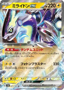 ミライドンex〔RR〕【雷/ポケモンex/たね】　〈シャイニートレジャーex　SV4a〉　ポケモンカードゲーム