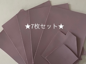 ☆★人気カラー★☆【送料185円】☆革 ハギレ 牛革 天然皮革 くすみピンク系統 7枚セット