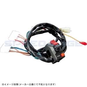 ACTIVE アクティブ 1387301 スイッチASSY GPZ900R/ZX-10/ZEPHYR1100(輸出仕様/常時点灯式除く)