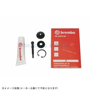 在庫あり brembo ブレンボ 110.4266.60 プッシュロッドセット ラジアルブレーキマスターφ16/φ19用