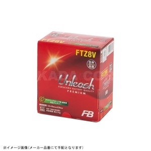 在庫あり FB 古河バッテリー FTZ8V 液入り充電済