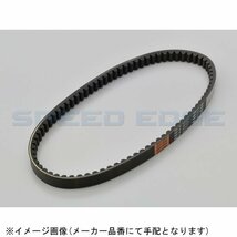 在庫あり DAYTONA デイトナ 95421 強化Vベルト ZOOMER用_画像1