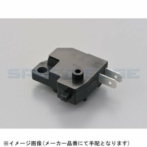 デイトナ NISSIN (ニッシン) バイク用 ブレーキマスターシリンダー ラジアル 補修品 ブレーキスイッチ ASSY 62063