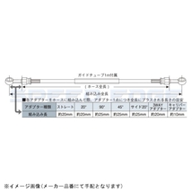 BUILD A LINE ビルドアライン MA31620S ユニバーサルホース(ガイド付) アルミ スモーク ホース全長1660mm_画像2