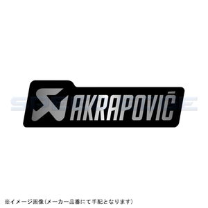 在庫あり AKRAPOVIC アクラポビッチ P-HST19AL タイネツサイレンサーステッカー120X34.5mm NEWシルバーロゴ/アルミ