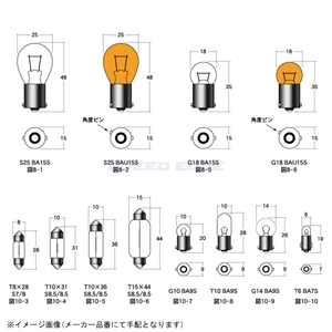 在庫あり M&Hマツシマ A3105OR 口金シングル球 12v/23w オレンジ 2個