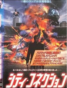 シティ・コネクション　レンタル落ちdvd ケース無