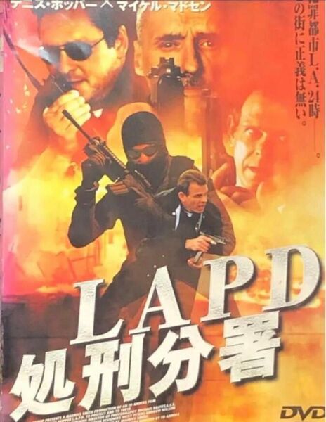 lapd処刑分署　dvdレンタル落ちトール無し