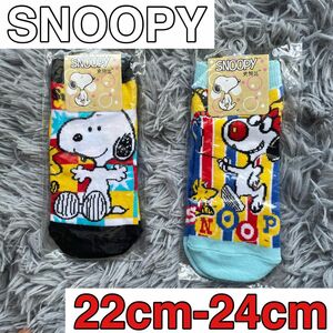  スヌーピー 靴下 ソックス 12種類柄2足セット サイズ22〜24cm SNOOPY 靴下 ソックス キッズソックス スヌーピー