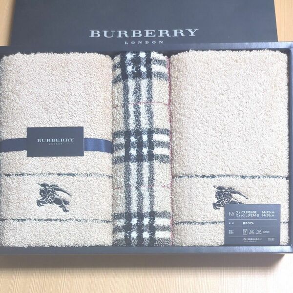 バーバリロンドン BURBERRY LONDON　フェイスタオル２枚＊ ウォッシュタオル１枚