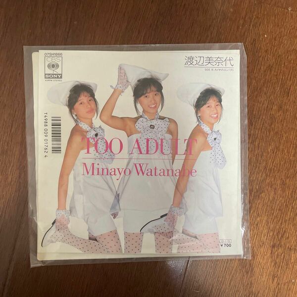 渡辺美奈代 「TOO ADULT」レコード７インチ・EP盤