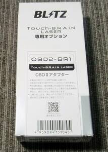 YI コ3-47 【未開封】 BLITZ ブリッツ レーダー探知機用OBDII接続アダプター OBD2-BR1 Touch-BRAIN LASER OBDIIアダプター