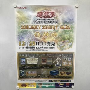 A68870 ◆遊戯王　SECRET SHINY BOX　販促 B2サイズ ポスター 送料350円 ★5点以上同梱で送料無料★