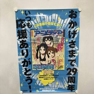 A68871 ◆アニメディア　けいおん　販促 B2サイズ ポスター 送料350円 ★5点以上同梱で送料無料★