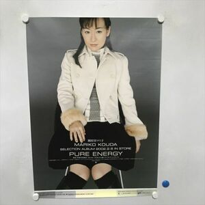 A70186 ◆國府田マリ子　PURE ENERGY 販促 B2サイズ ポスター ★5点以上同梱で送料無料★