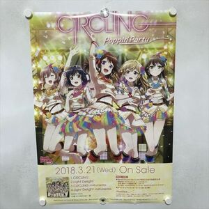 A70203 ◆バンドリ Poppin' Party CiRCLING 販促 B2サイズ ポスター ★5点以上同梱で送料無料★