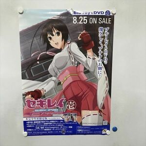 A70223 ◆セキレイ 壱　DVD　販促 B2サイズ ポスター ★5点以上同梱で送料無料★