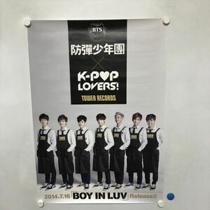 A70245 ◆BTS BOY IN LUV タワーレコード特典 B2サイズ ポスター ★5点以上同梱で送料無料★