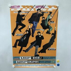 A70278 ◆SMAP　君色思い　販促 B2サイズ ポスター ★5点以上同梱で送料無料★