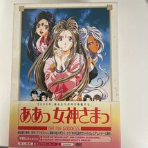 ☆ああっ女神さまっDVD VOL.1~3☆_画像1