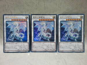 青眼の精霊龍 [UR] SHVI-JP052 遊戯王OCG シャイニング・ビクトリーズ