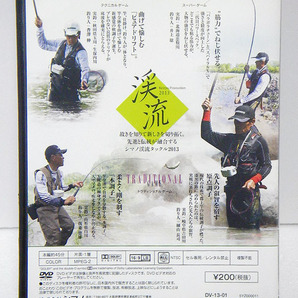 【中古DVD】SHIMANO / シマノ：PREMIUM CATALOGUE：渓流 2013：沓澤伸・井上聡・我妻徳雄・細山長司：約45分：フィッシング・釣りの画像2