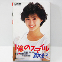 ♪【中古カセットテープ】酒井法子：1億のスマイル -PLEASE YOUR SMILE-・窓際の恋飛行 -水曜日の5時間目-：シングルカセット ♪_画像1