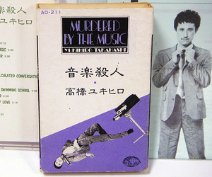 ♪【中古カセットテープ】高橋ユキヒロ / 高橋幸宏：MURDERED BY THE MUSIC / 音楽殺人：SCHOOL OF THOUGHT 他 全11曲： ♪ YMO