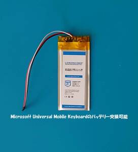 ポリマーリチウム電池203065 / 213060 CA213060PACKの交換品として使用可能 Microsoft Universal Mobile Keyboardのバッテリー交換可能