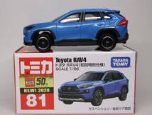 トミカ★No.81 トヨタ RAV4 (初回特別仕様) _画像3