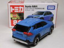 トミカ★No.81 トヨタ RAV4 (初回特別仕様) _画像2