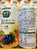 KAGOME 野菜生活100 国産プレミアム　24本６種　YP-50R 新品　カゴメ_画像6