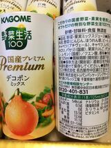 KAGOME 野菜生活100 国産プレミアム　24本６種　YP-50R 新品　カゴメ_画像7