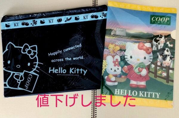 ハローキティ コープノベルティー ※非売品 バックとクリアファイル